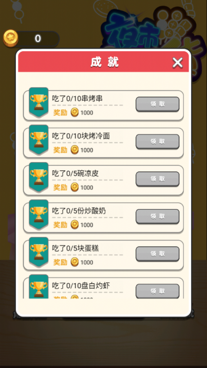 ҹСԻذװֻv1.0.0 Ѱ