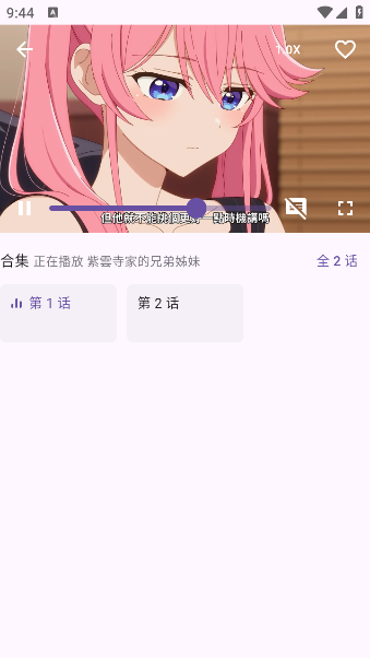 һapp(oneAnime)v1.4.0 ׿