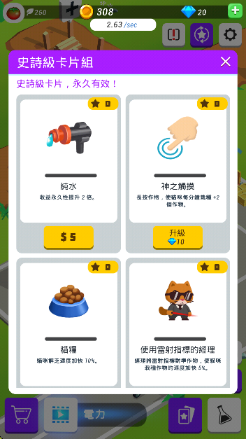 èϷذ׿(Super Idle Cats)v1.30 ֻ