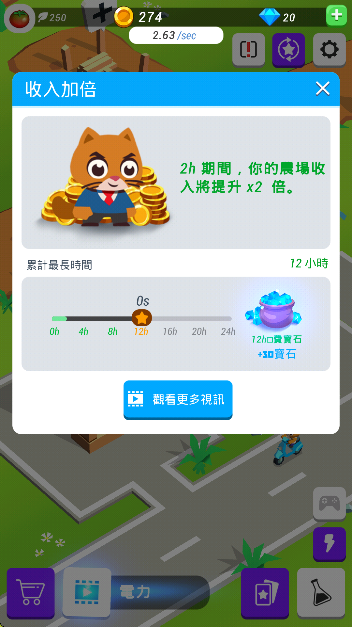 èϷذ׿(Super Idle Cats)v1.30 ֻ
