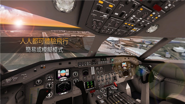 չ˾ָӹ°(Airline Commanderװ)v2.4.12 ׿