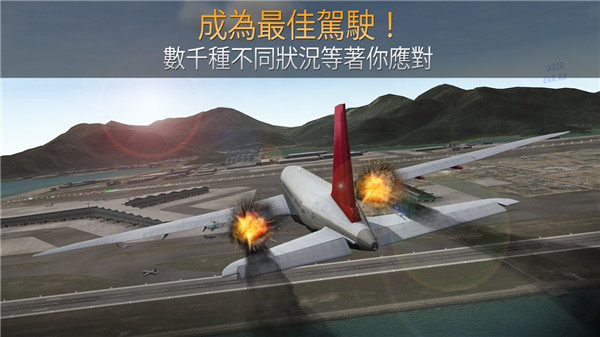 չ˾ָӹ°(Airline Commanderװ)v2.4.12 ׿