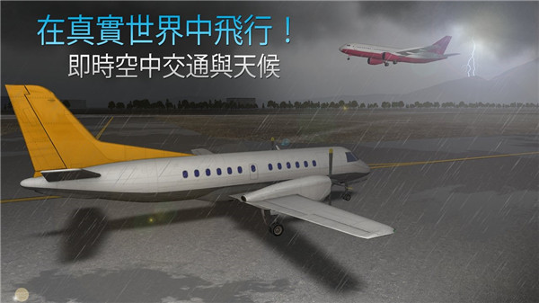 չ˾ָӹ°(Airline Commanderװ)v2.4.12 ׿