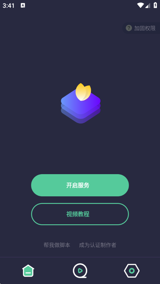 小触控连点器下载安装手机版v25.03.21 安卓版
