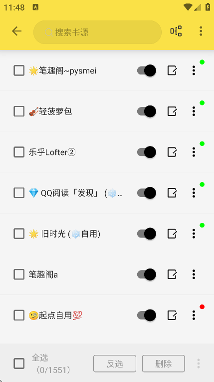 免费追书内置书源版最新版v3.23.090418 安卓版