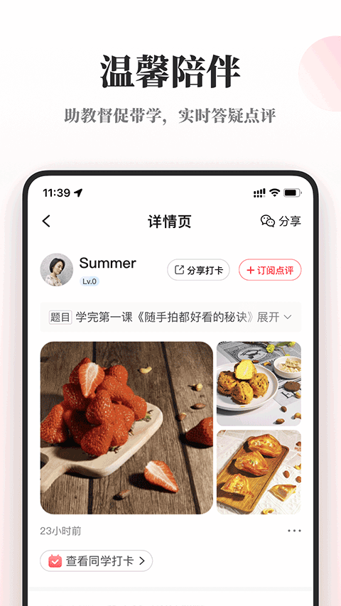 Ȥذ׿v3.2.30 ֻ