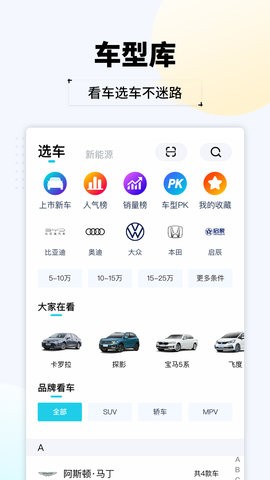 汽车头条app最新版下载v9.2.8 安卓版