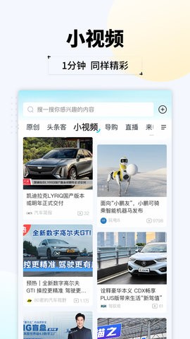 汽车头条app最新版下载v9.2.8 安卓版