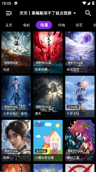 ǳӰԺ2025عٷv3.0.1 ׿