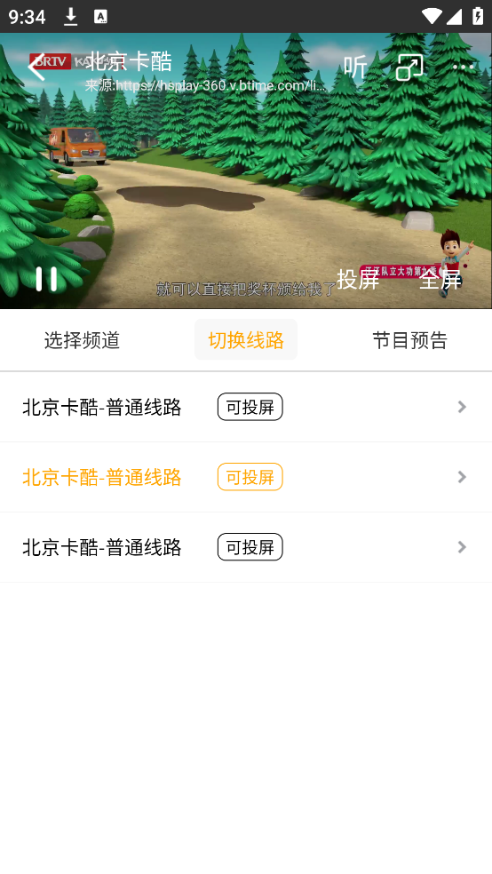 清闲手机电视高清直播最新版v8.0.28 手机版