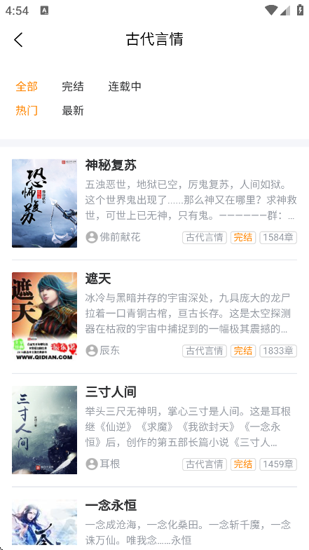 八戒阅读器最新版下载v2.1.6 免费版