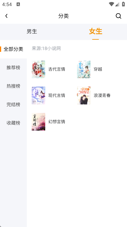 八戒阅读器最新版下载v2.1.6 免费版