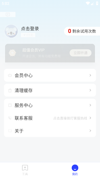 ɹ߿ڴ°v2.2.9 ׿