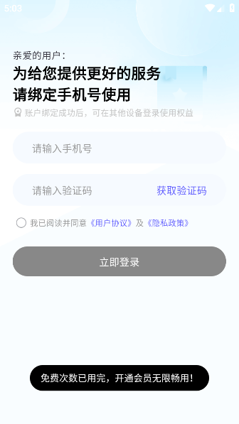 ɹ߿ڴ°v2.2.9 ׿