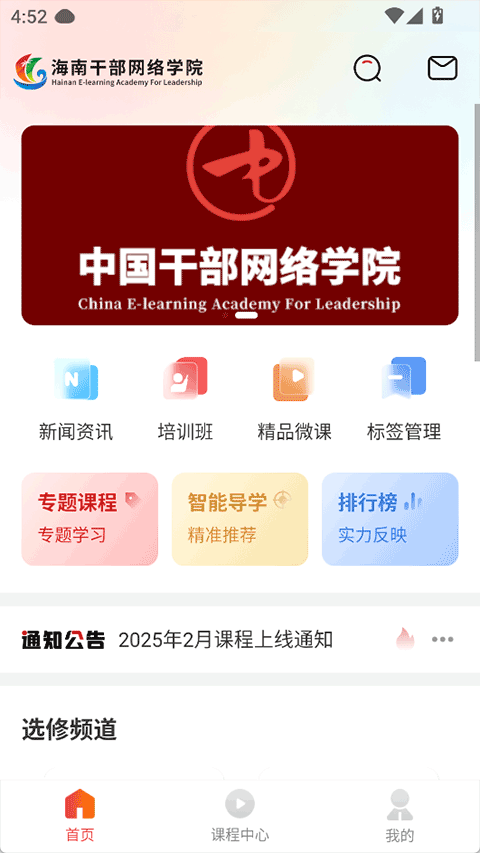 ϸɲѧԺapp°汾ֻv1.9.6 ٷ