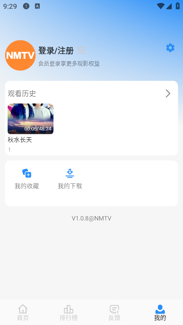 NMTVappٷv1.0.9 ׿