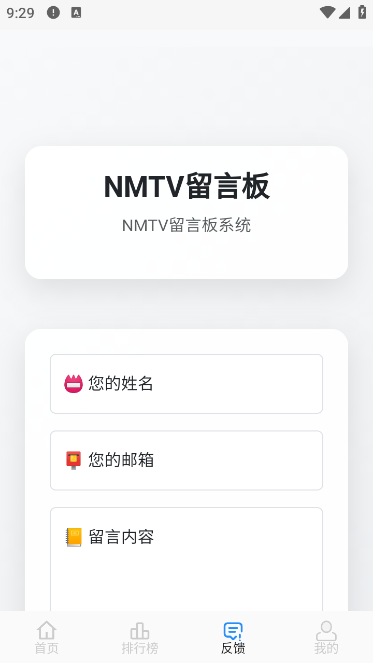 NMTVappٷv1.0.9 ׿