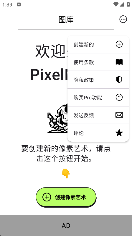 pixelmeİv4.10.1 ֻ