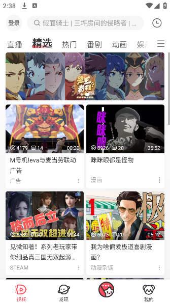 acfanѪͼ(AcFun)v6.77.0.1305 ׿