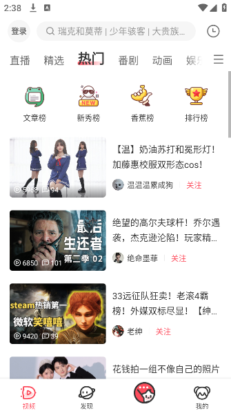 acfanѪͼ(AcFun)v6.77.0.1305 ׿