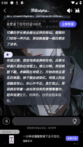 AIappv3.1.8 °