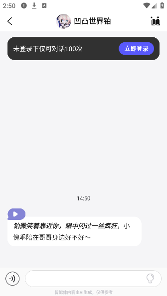 AIappv3.1.8 °