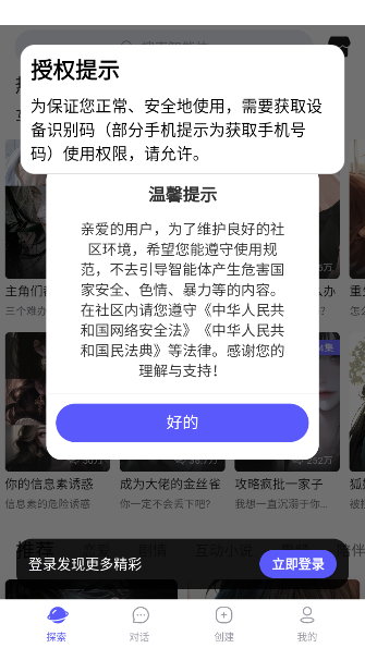 AIappv3.1.8 °