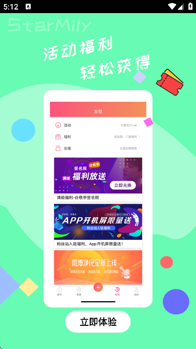 星芒app安卓版下载v2.3.1 手机版