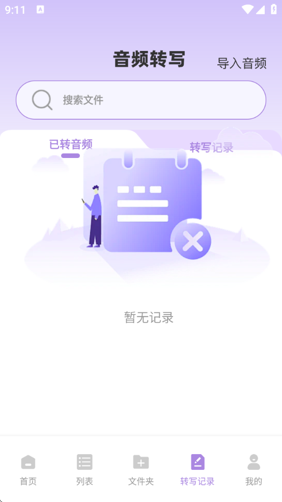 极简音效助手免费安卓手机版下载安装v1.0.8 最新版