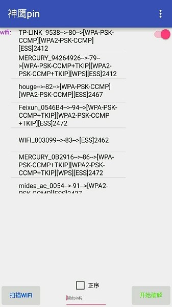 神鹰pin官方下载v3.1.0 安卓版