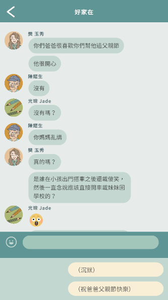 爱说不说2在爱之前游戏v1.1.0 安卓版