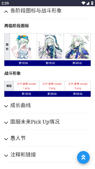 mooncell׿°(FGOwikiMooncell)v3.0.0 