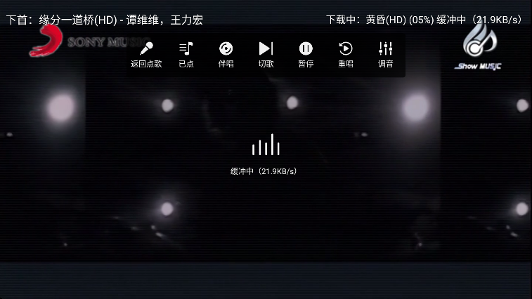 随畅ktv点歌app手机版下载v3.15.53.2312271744 安卓版