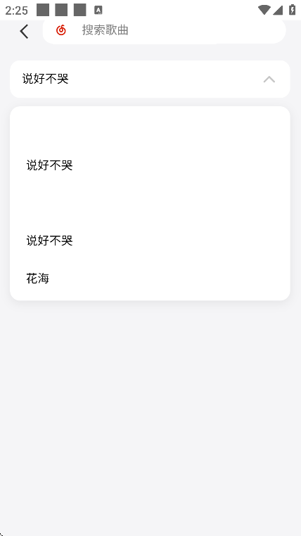 EXmusic下载安卓版v1.0.0 免费版