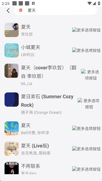EXmusic下载安卓版v1.0.0 免费版