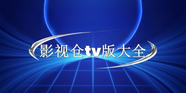 ӰӲtvȫ