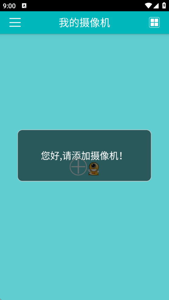 易视眼easyn官方手机版下载v1.3.5 安卓版