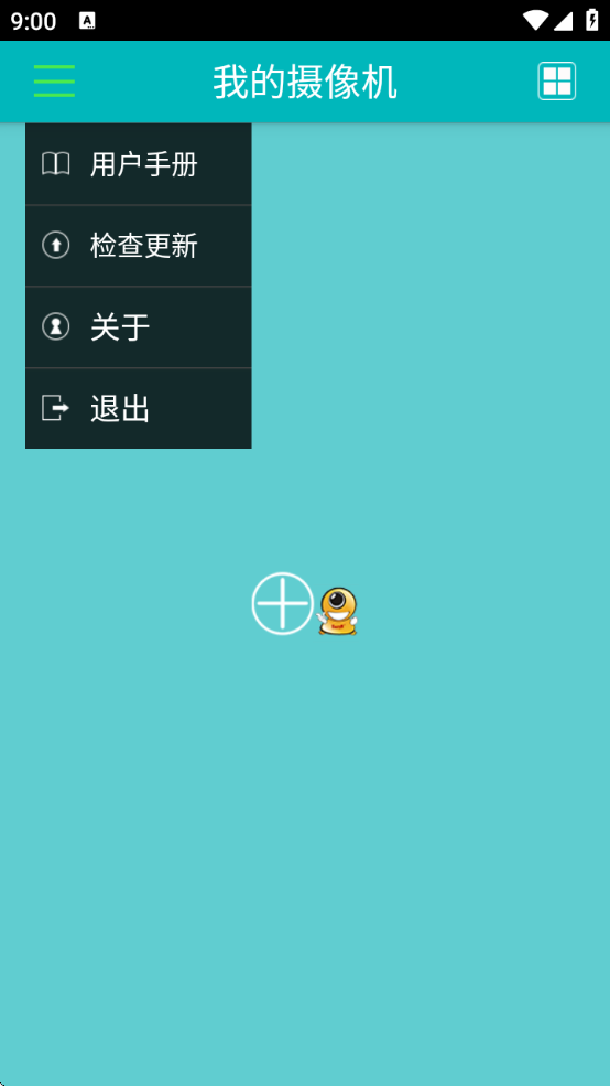 易视眼easyn官方手机版下载v1.3.5 安卓版