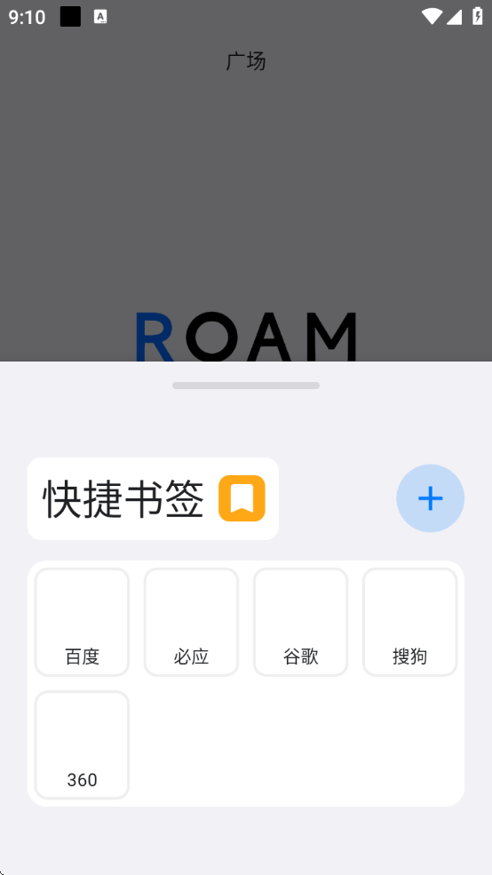 ROAM°汾