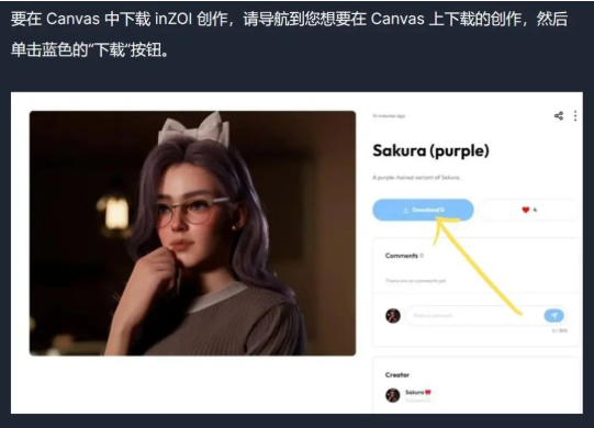 inzolֻ(inZoi)