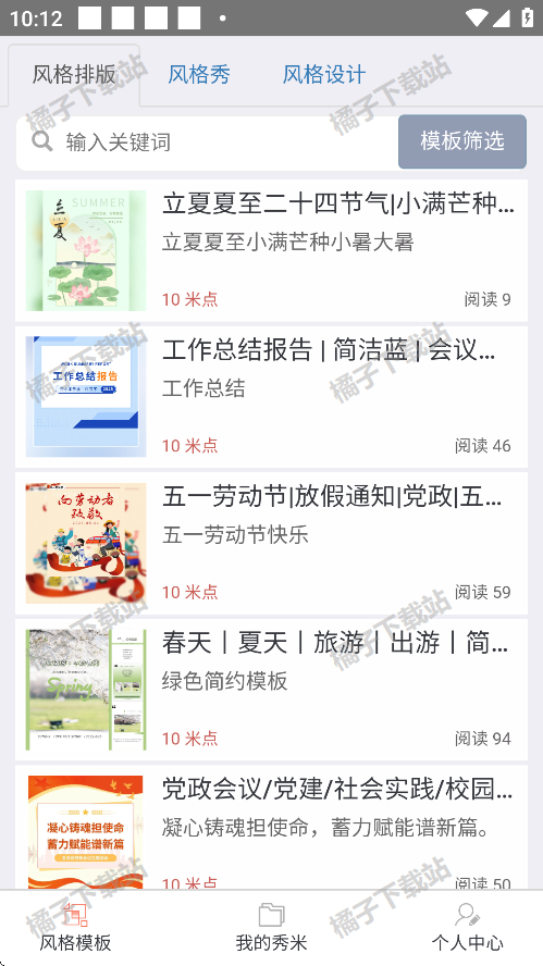 ױ༭app°