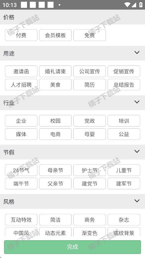 ױ༭app°