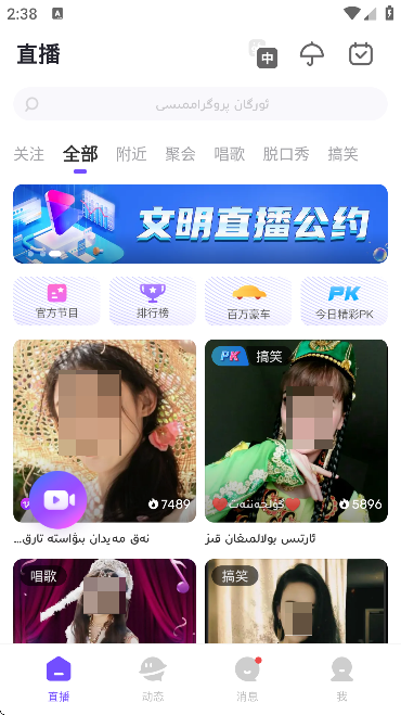 BadamLive°汾ذ׿