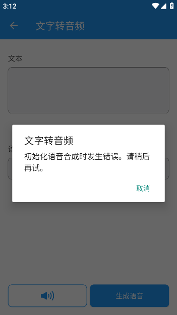 Чapp