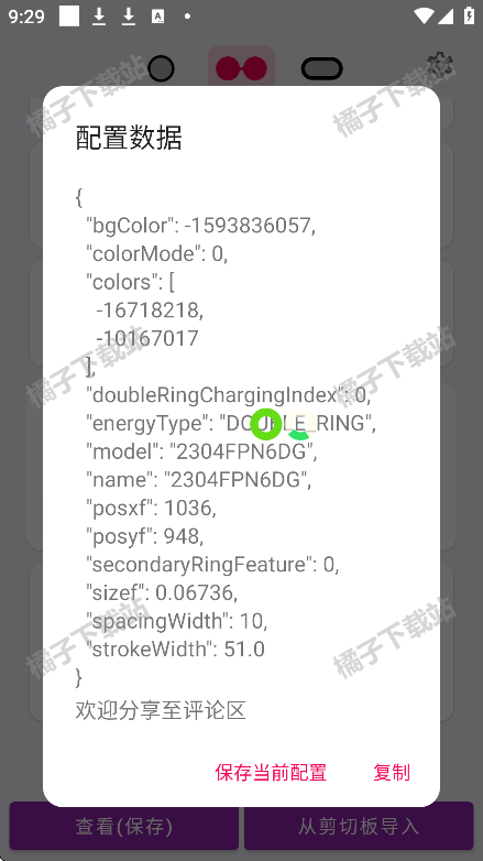 EnergyRingָʾ°