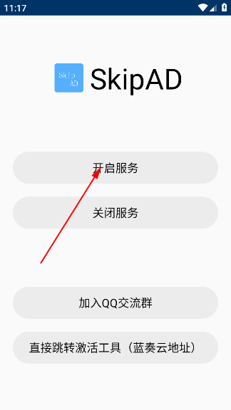 SkipAdٷ