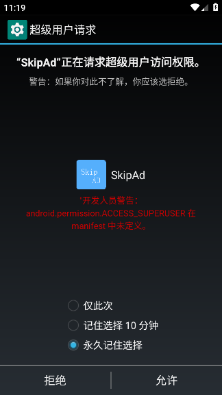 SkipAdٷ