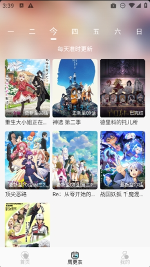 嶯app°