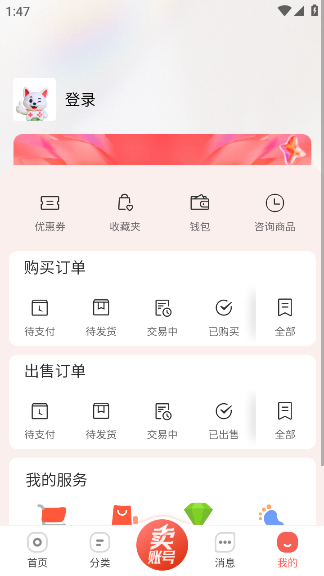 账号坞最新版