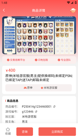 账号坞最新版